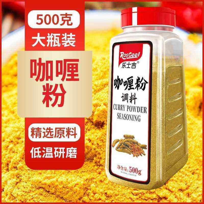咖哩粉包邮家用咖哩炒饭咖哩牛肉鸡肉饭专用黄咖哩商用调料,粮油调味/速食/干货/烘焙,咖喱/粉/块/酱,淘宝优惠券,粉丝福利购,淘宝优惠卷