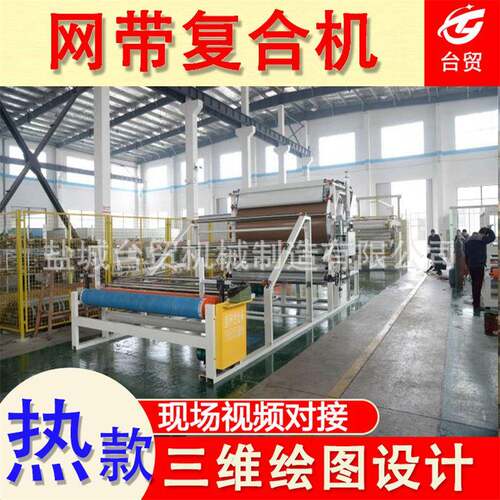 立式网带复合机亚克力胶复合机水胶复合机海绵复合机厂家直销
