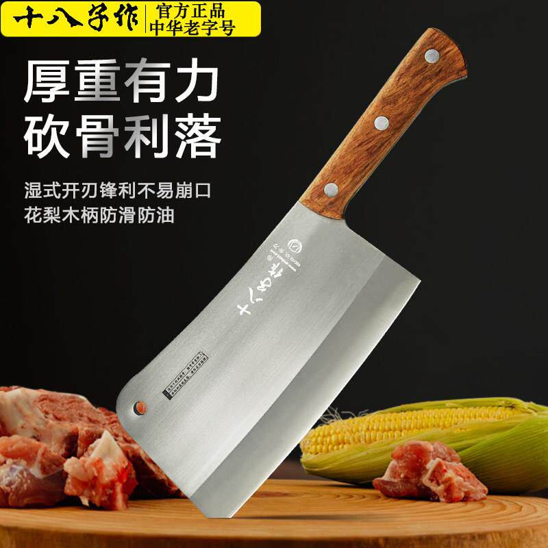 十八子作砍骨刀 砍剁骨头专用菜刀商用斩大骨刀斧头刀具厨房商用