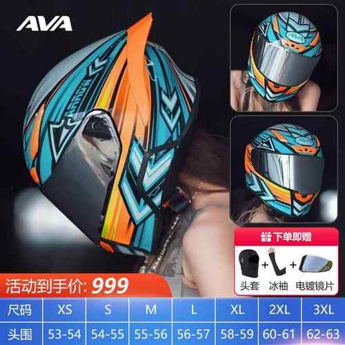 正品AVA红箭摩托车电车头盔骑饕鬄男女四动季盔行赛车跑盔醒狮机
