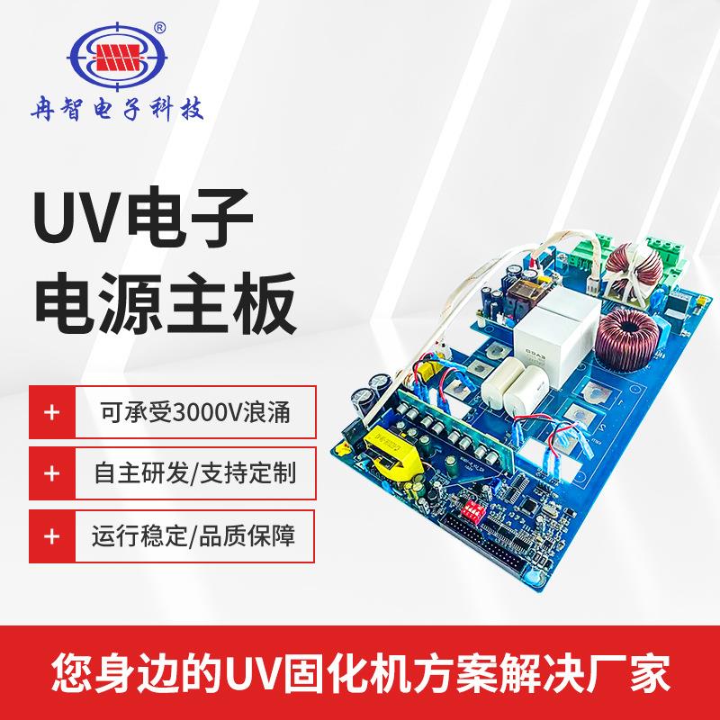 UV电子电源主板6-15KW380V工业UV加热板驱动板方案节能高效商用