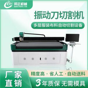 碳纤维预浸料裁剪机数控振动刀切割机电脑智能裁床定位激光激光头
