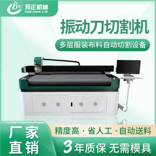 碳纤维预浸料裁剪机数控振动刀切割机电脑智能裁床定位激光激光头