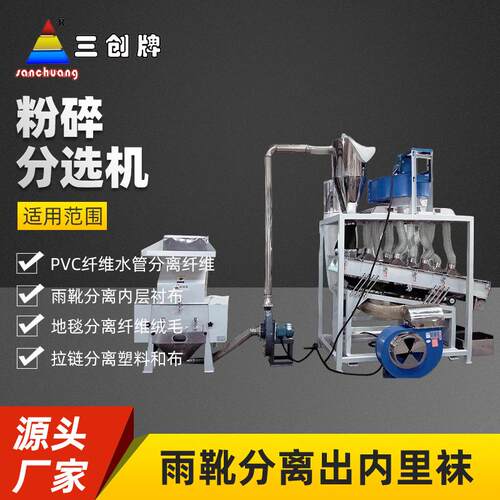 厂家直供全自动分离布料纤维设备雨靴分离布料鞋材粉碎吹毛机,