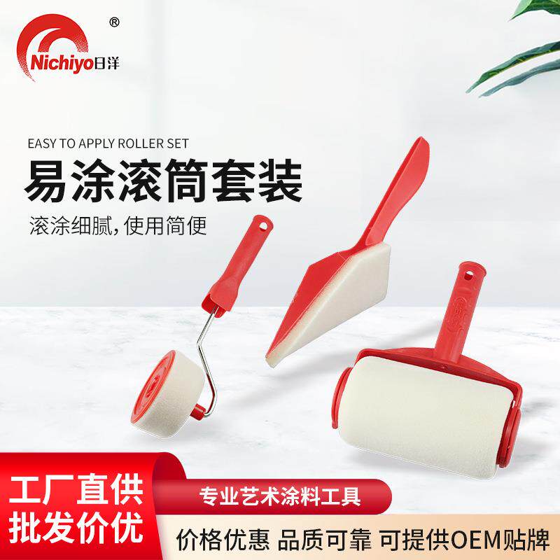 易涂滚筒套装油漆滚筒刷套装涂料毛刷五合一装修工具滚筒刷子