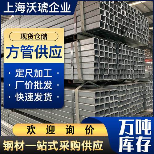 厂家直供Q235B黑方管碳钢方管40*40焊接钢管矩形管方通铁管