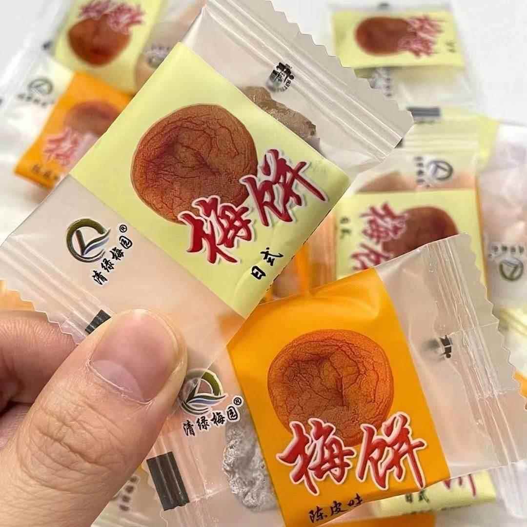 日式梅饼陈皮梅无核蜜饯酸话梅子肉干青梅梅肉酸甜休闲零食独立