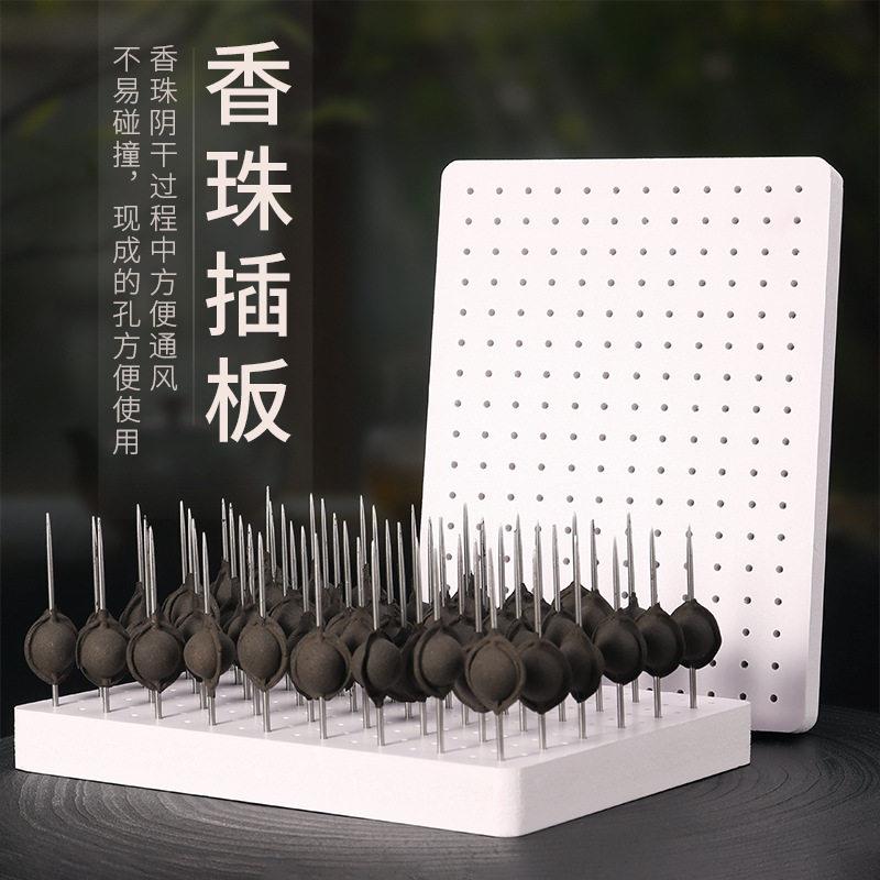 香珠插板古法手工制作合香珠DIY插孔风干晾干晾晒DIY晾晒底座