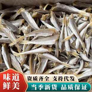 红娘鱼干渔民自晒红头咸鱼干去头小鱼干海鲜干货