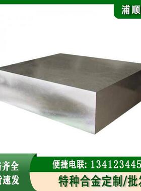 批量4j36低膨胀铁镍合金板 invar36殷钢板 薄板/中厚板