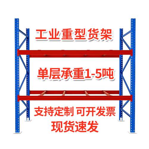 加厚重型货架仓库大型仓储工业托 托盘模具板材高位工业高位超强