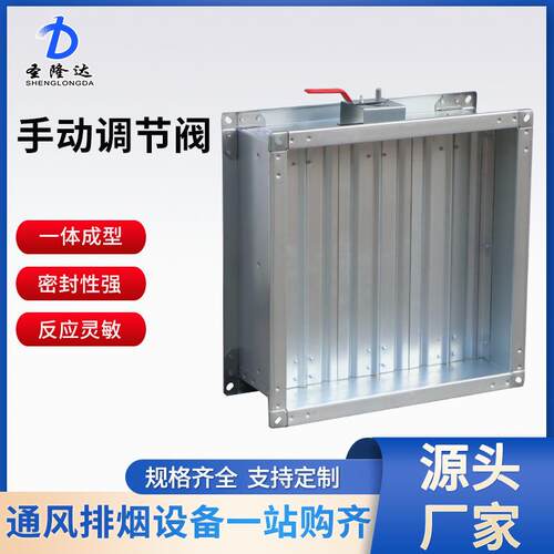 电力化工用电动防火阀风管用方形调节阀800*500手动隔烟调节阀