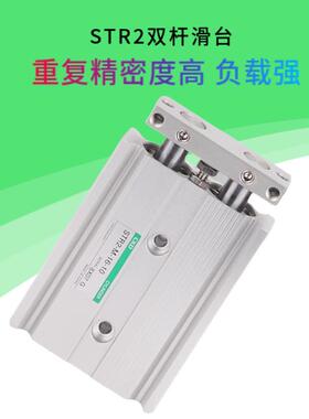 CKD喜开理双活塞杆气缸STR2-B/M-10/16/20/25/32-30/40/50/60/70R