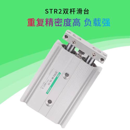 CKD喜开理双活塞杆气缸STR2-B/M-10/16/20/25/32-30/40/50/60/70R