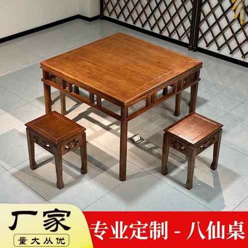正方形八仙桌休闲棋牌洽谈茶桌子饭店餐馆中式实木方桌餐桌椅组合