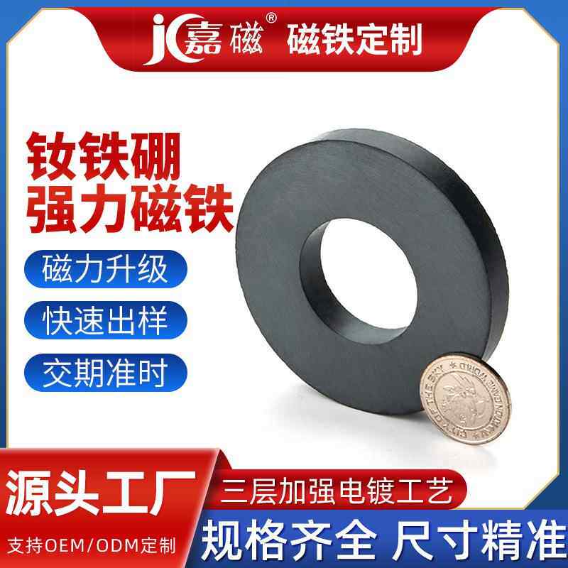 供应喇叭铁氧体方形吸铁石切割磁铁异性普磁强力永磁圆片磁环加工