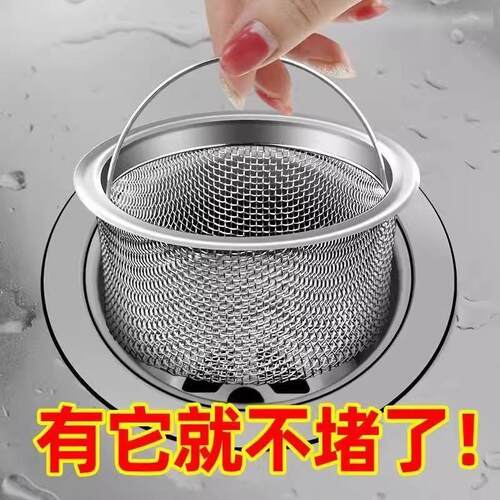 Stainless Steel Kitchen Sink Drain Filter - Anti-Clogging To