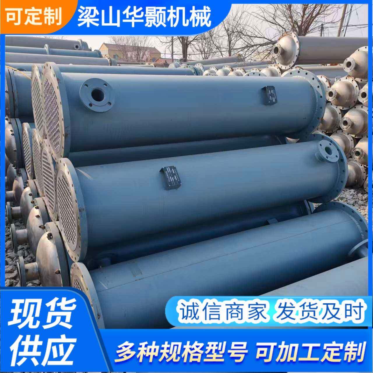 出售列管式冷凝器工业防腐换热设备10-300平方不锈钢换热器