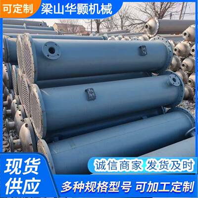 出售列管式冷凝器工业防腐换热设备10-300平方不锈钢换热器