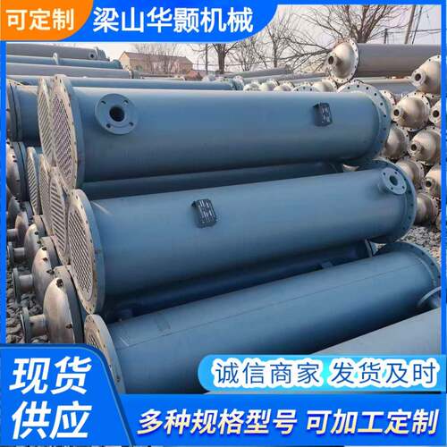 出售列管式冷凝器工业防腐换热设备10-300平方不锈钢换热器