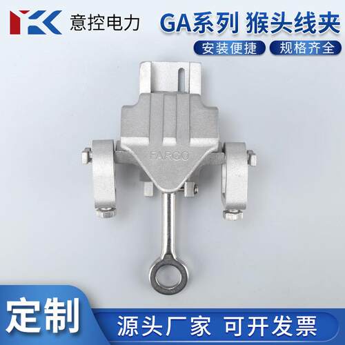 10KV带电作业线夹GA108103系列铝合金引流接火线夹接线高压猴头