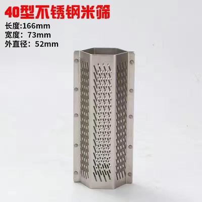 碾米机米筛40型厂家直销六角筛农用小型剥谷机配件老式打米机筛片