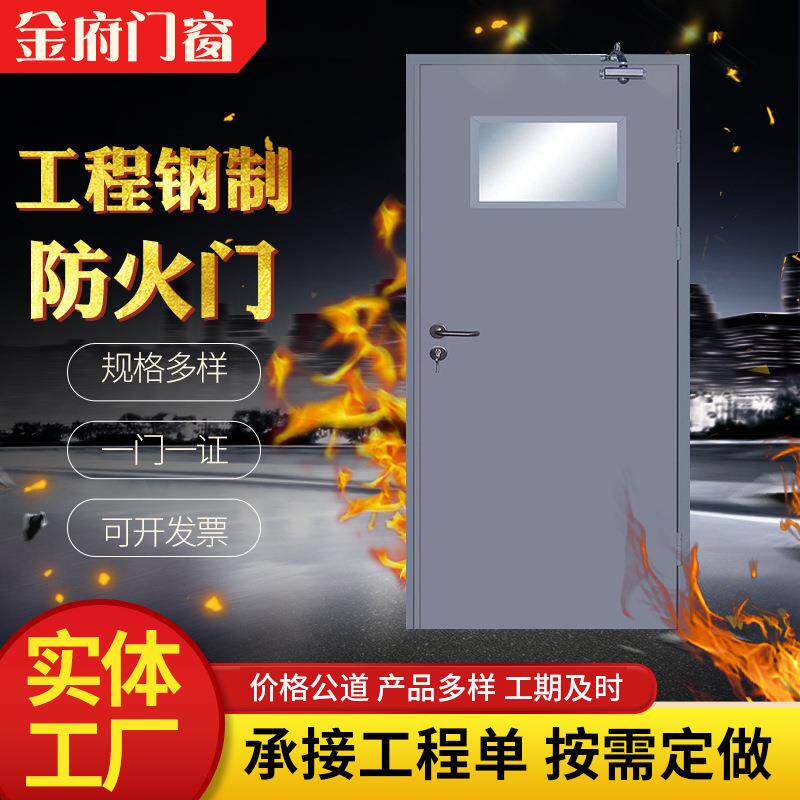 钢制防火门宾馆工程通道门消防钢质防火门 镀锌钢板防火门