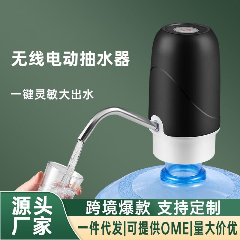 桶装水抽水器电动水桶家用饮水机净水桶取水上水器自动吸水机泵