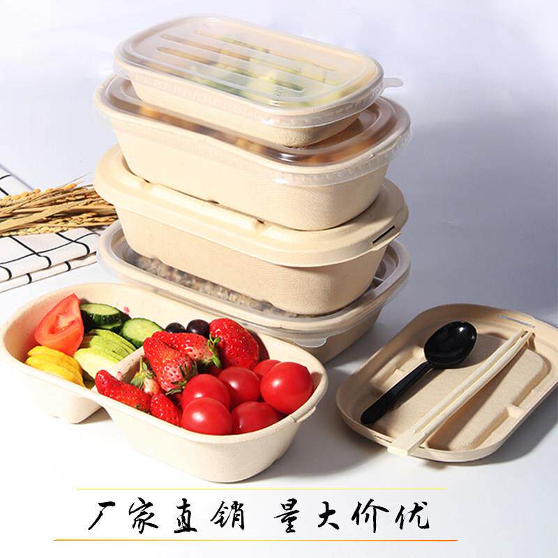 一次性可降解纸浆餐盒健身轻食外送分格打包盒寿司沙拉盒便当纸盒
