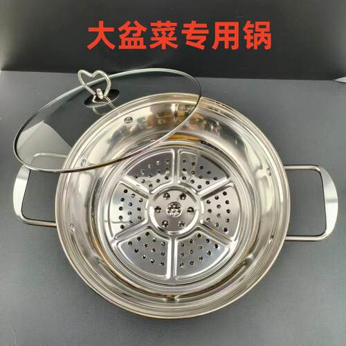 不锈钢大盆菜专用锅配底片配玻璃盖子佛跳墙锅具电磁炉火锅盆菜盆