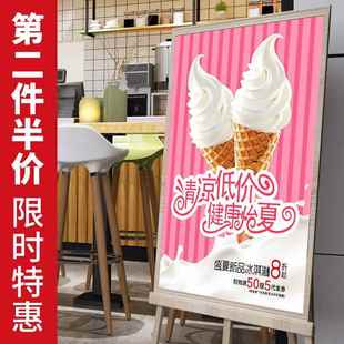 冰淇淋广告海报贴纸定制冰激凌脆皮甜筒圣代雪糕宣传广告牌冰柜贴