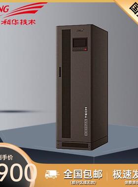 科华UPS电源全系列型号电源/YTR系列/1KVA-20KVA全系列