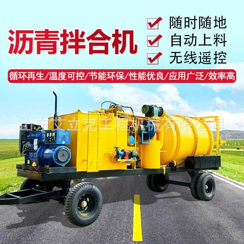 砂浆沥青拌合机车载移动搅拌机路面建设固料搅拌机移动沥青搅拌车