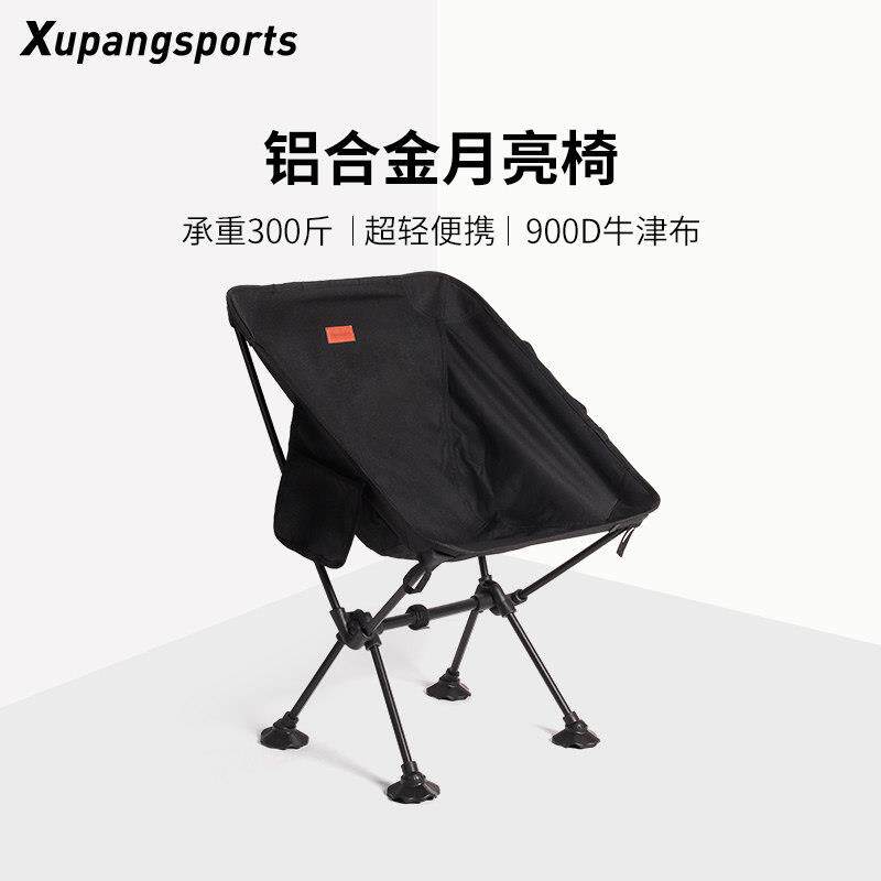 折叠椅子超轻可携式写生凳子火车无座马扎板凳露营钓鱼休闲月亮椅