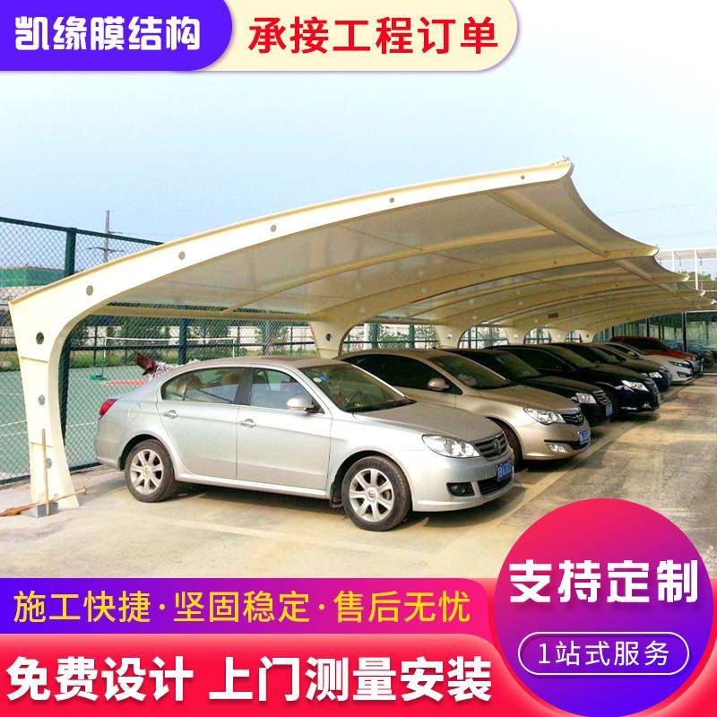 户外轿车遮阳棚私家车位车篷膜结构汽车棚电动自行车棚停车棚雨棚