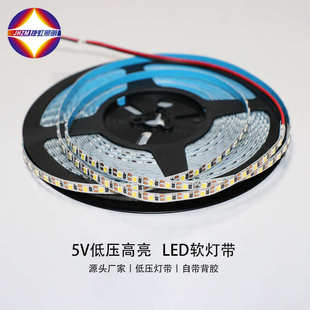 led灯带室内照明灯带橱柜自粘式 线性一灯一剪5V低压高亮2835灯带