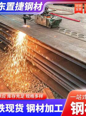 佛山热轧钢板Q235B开平板a3黑色铁皮铺路厚铁板片2mm工地镀锌钢板