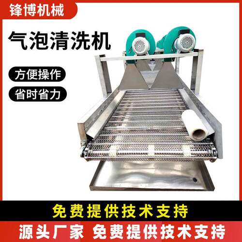 果蔬清洗机商用厨房大型果蔬清洗设备全自动多功能果蔬气泡清洗机