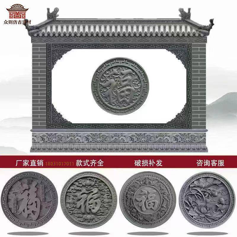 彷古砖雕中式浮雕圆形福字影壁照壁围墙装饰挂饰水泥镂空窗花定制