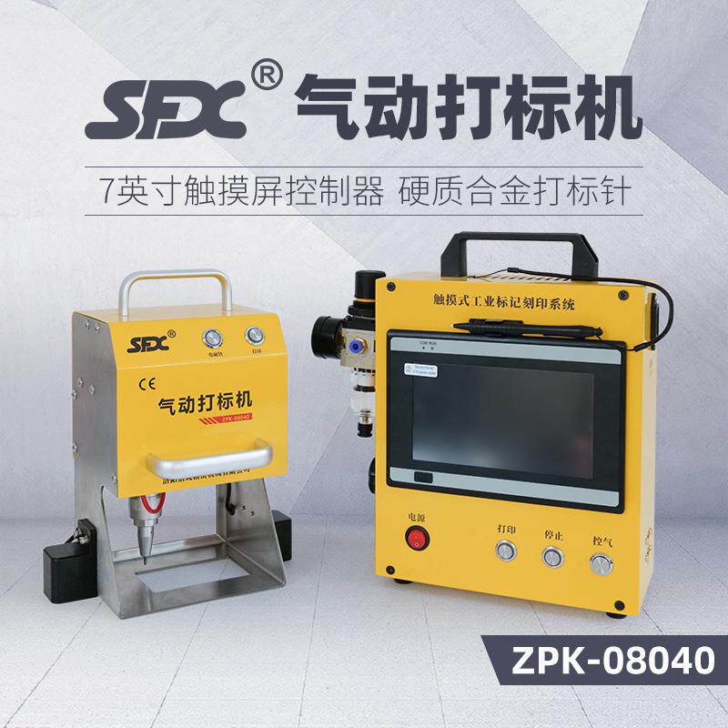 动打转机不干胶刻字机双向打ZPK-1205印自动气热印大型标法兰打字机