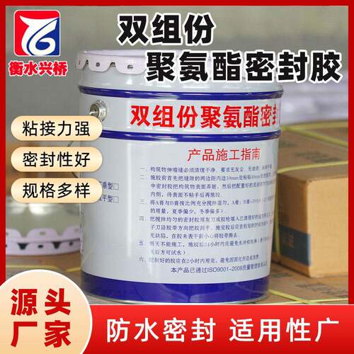 双组份聚硫密封胶路面嵌缝胶建筑防水密封胶双组份聚氨酯密封胶