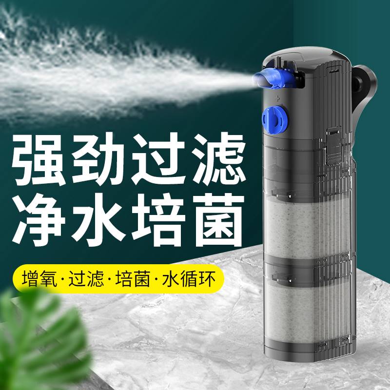 格池鱼缸加氧水泵过滤器三合一内置循环净水静音增氧鱼马桶