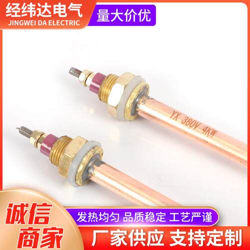 厂家现货紫铜u型加热管 大功率蒸饭车铜加热棒电加热管