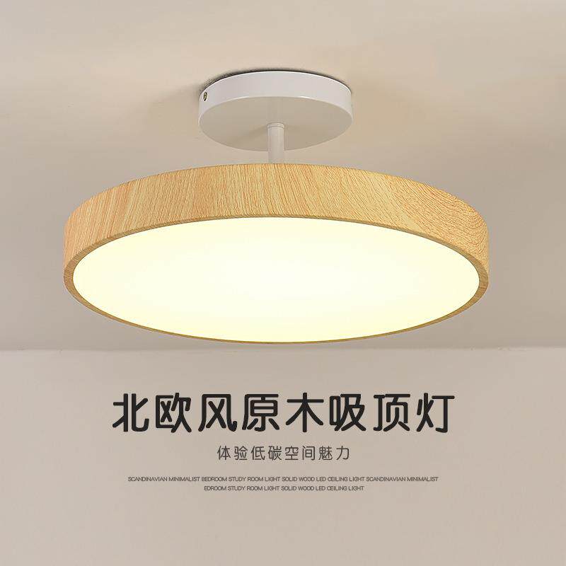 现代简约超薄LED吸顶灯圆形卧室照明客厅灯创意书房餐厅阳台灯具