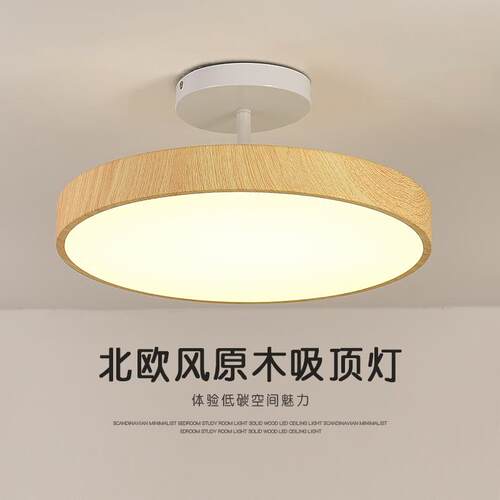 现代简约超薄LED吸顶灯圆形卧室照明客厅灯创意书房餐厅阳台灯具