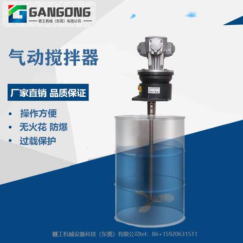 LS-M3-3J-1T立式防爆气动搅拌机砂浆节能化工混合