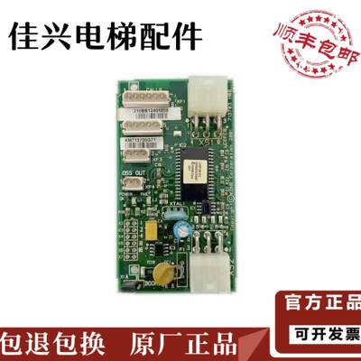 通力电梯井道通讯板KM713700G01 G11 G51 G71 FCB板原装现货包邮