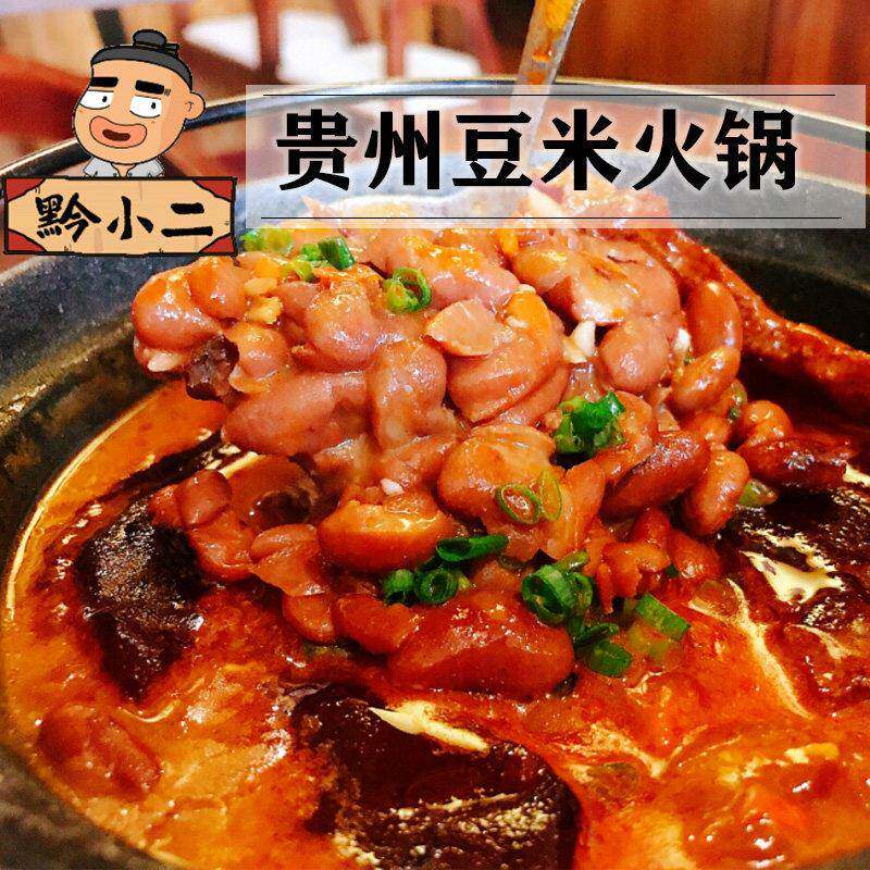 贵州火锅底料贵州特产糟辣豆米火锅底料500g套装送辣椒面懒人