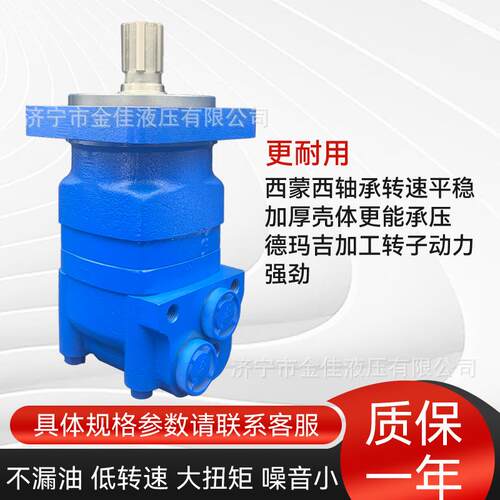 摆线液压马达BM5系列低速大扭矩现货OMS液压马达厂家2K液压油马达