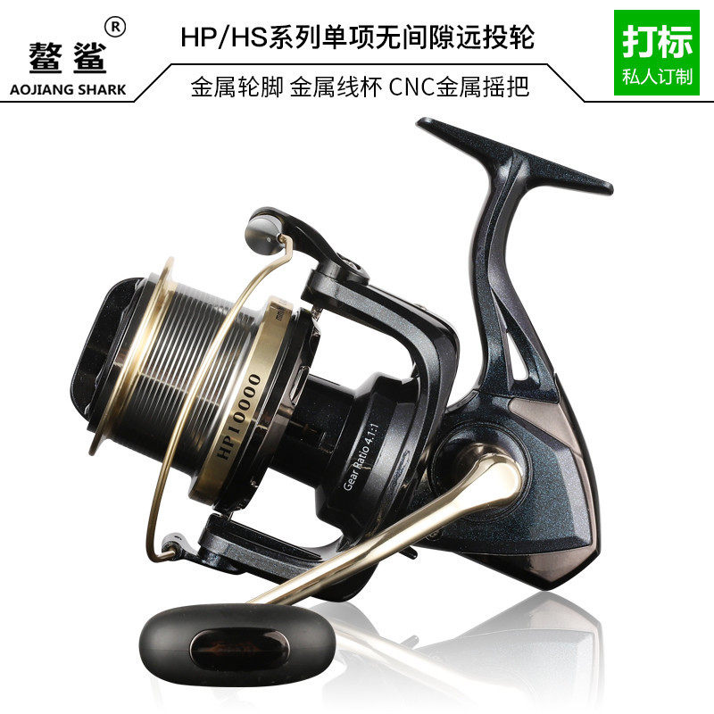 HSHP变色龙王鳌AS金属渔轮鱼线轮